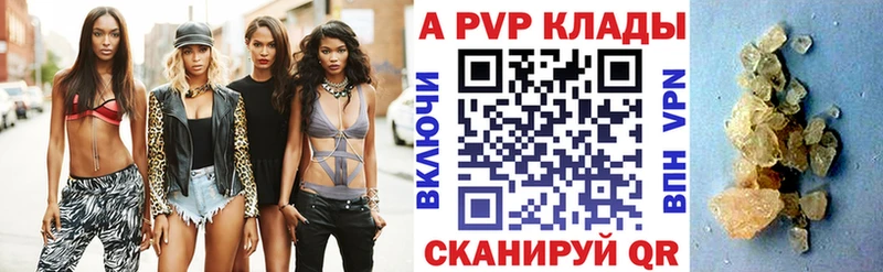 Купить  Когалым  А ПВП Crystall 