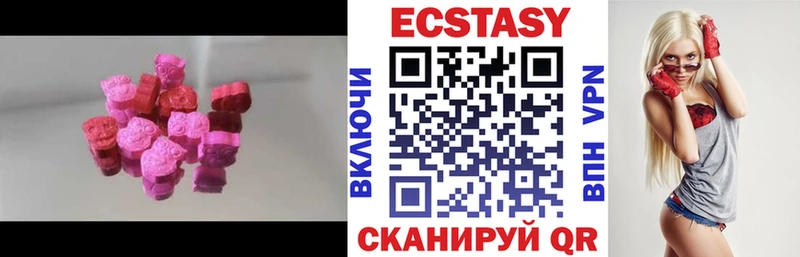 Ecstasy Cube  Купить  Когалым 