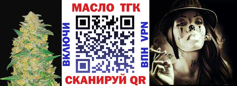 ТГК жижа  Купить  Когалым 